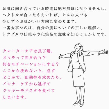 おゆみ|ニキビ・ニキビ跡ケア on LIPS 「注:「おゆみが決めたこと」に誤字がありますー😭😭😭😭る→？にな..」（8枚目）