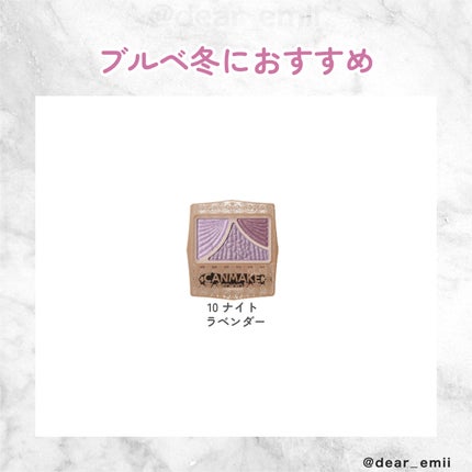 ジューシーピュアアイズ/キャンメイク/アイシャドウパレットを使ったクチコミ(5枚目)