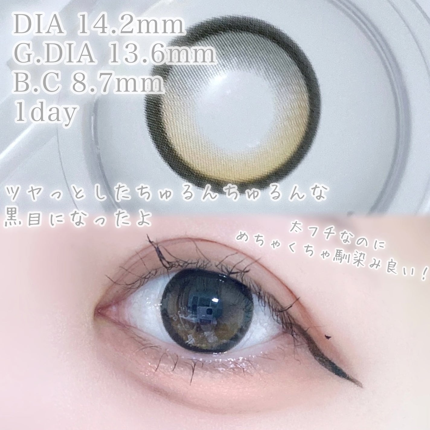 Big Glowy 1day/OLENS/ワンデー(1DAY)カラコンを使ったクチコミ(3枚目)