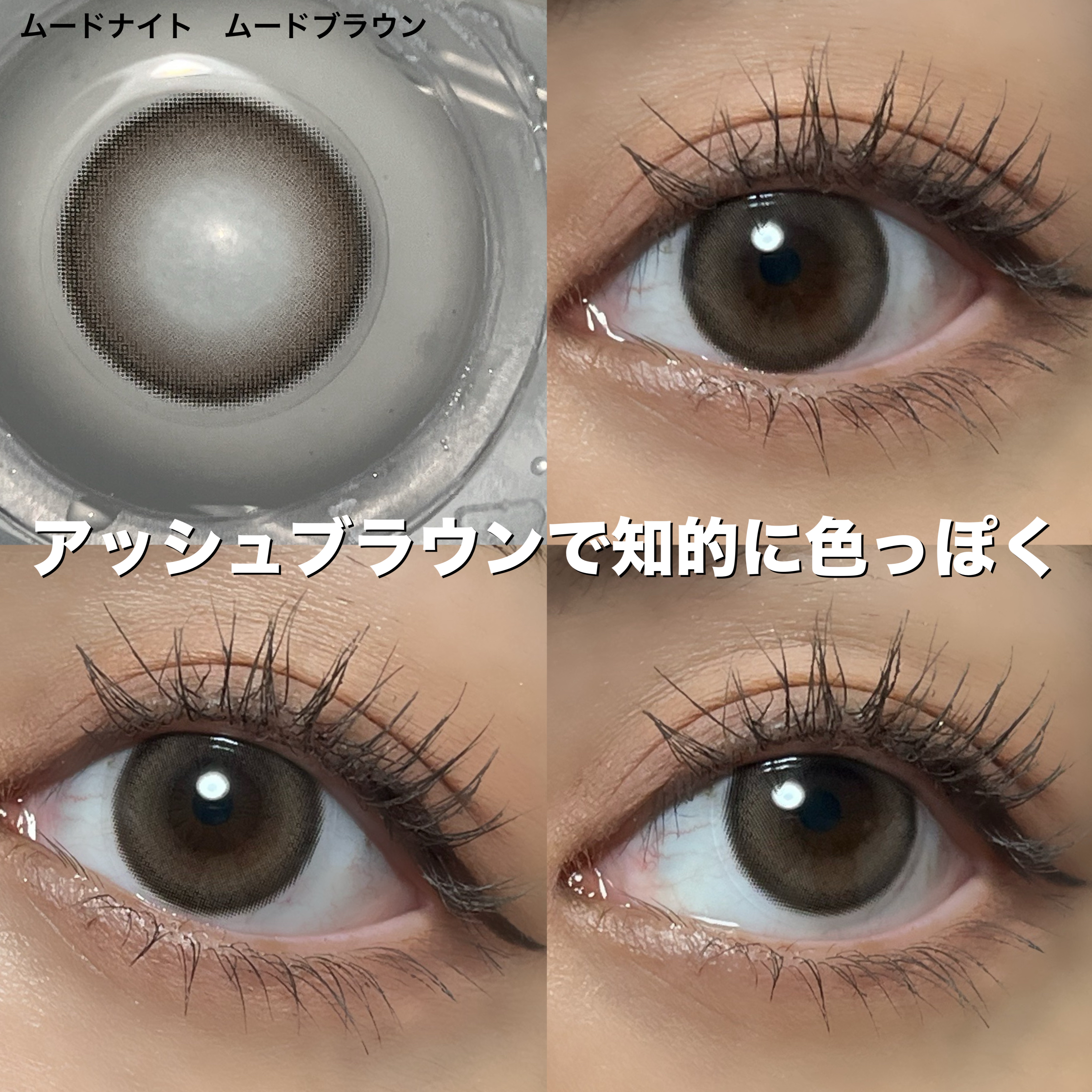 Moodnight 1day/OLENS/ワンデー（１DAY）カラコンを使ったクチコミ（2枚目）