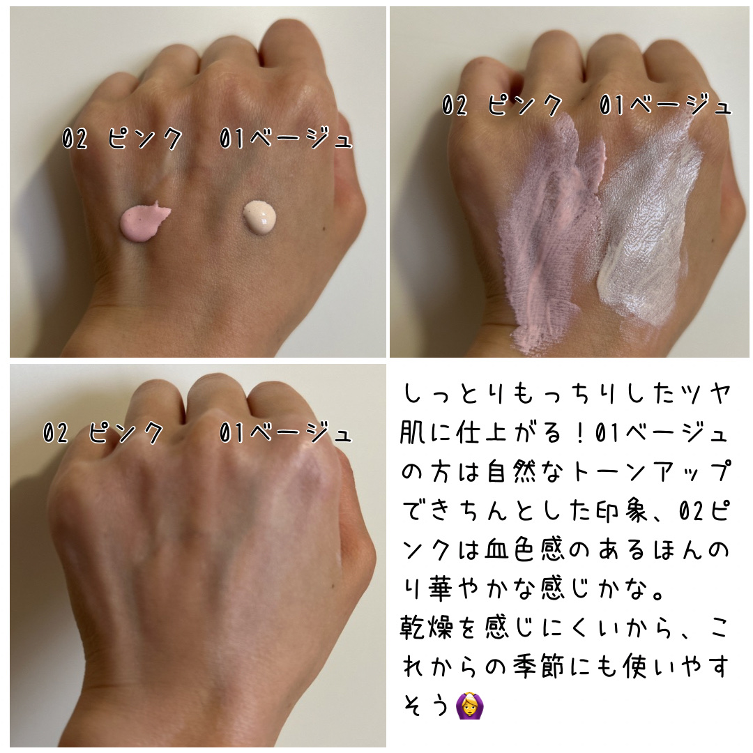 モイストプリズムプライマー/キャンメイク/化粧下地を使ったクチコミ（2枚目）