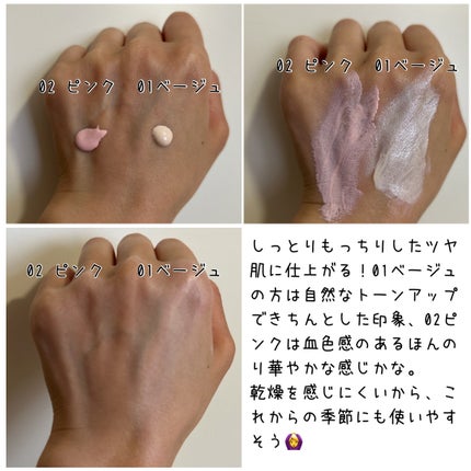 モイストプリズムプライマー/キャンメイク/化粧下地を使ったクチコミ(2枚目)