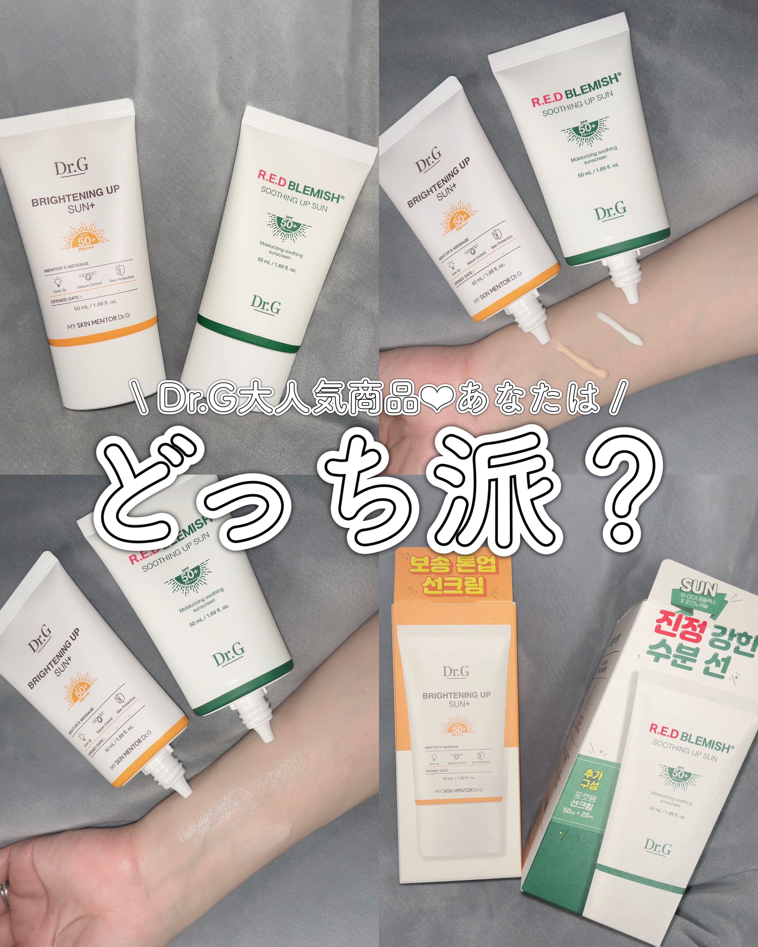 ブライトニングアップサンプラス/Dr.G/日焼け止めクリームを使ったクチコミ（1枚目）