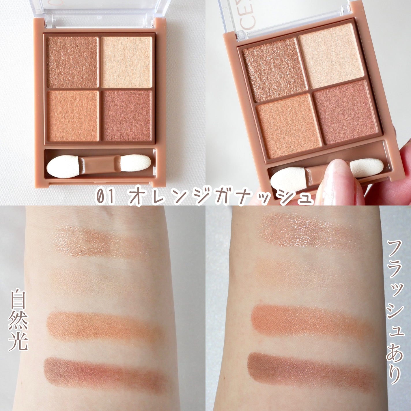 ビタートーンアイシャドウ/CEZANNE/パウダーアイシャドウを使ったクチコミ(3枚目)