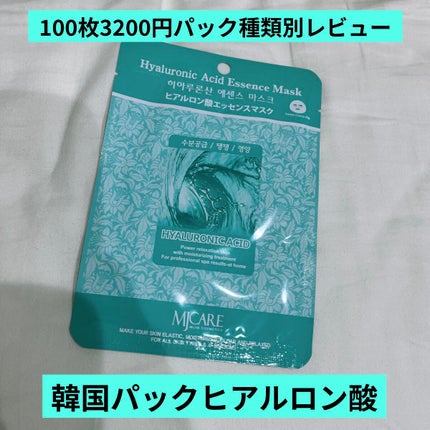 MJ-Care エッセンスマスク/MJ-Care/シートマスク・パックを使ったクチコミ(1枚目)