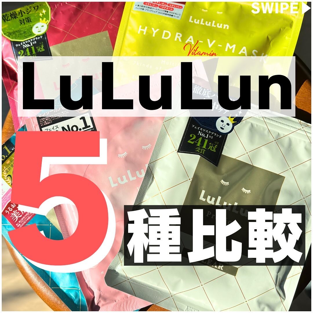 ルルルンプレシャス GREEN(バランス)【旧】/ルルルン/シートマスク・パックを使ったクチコミ（1枚目）