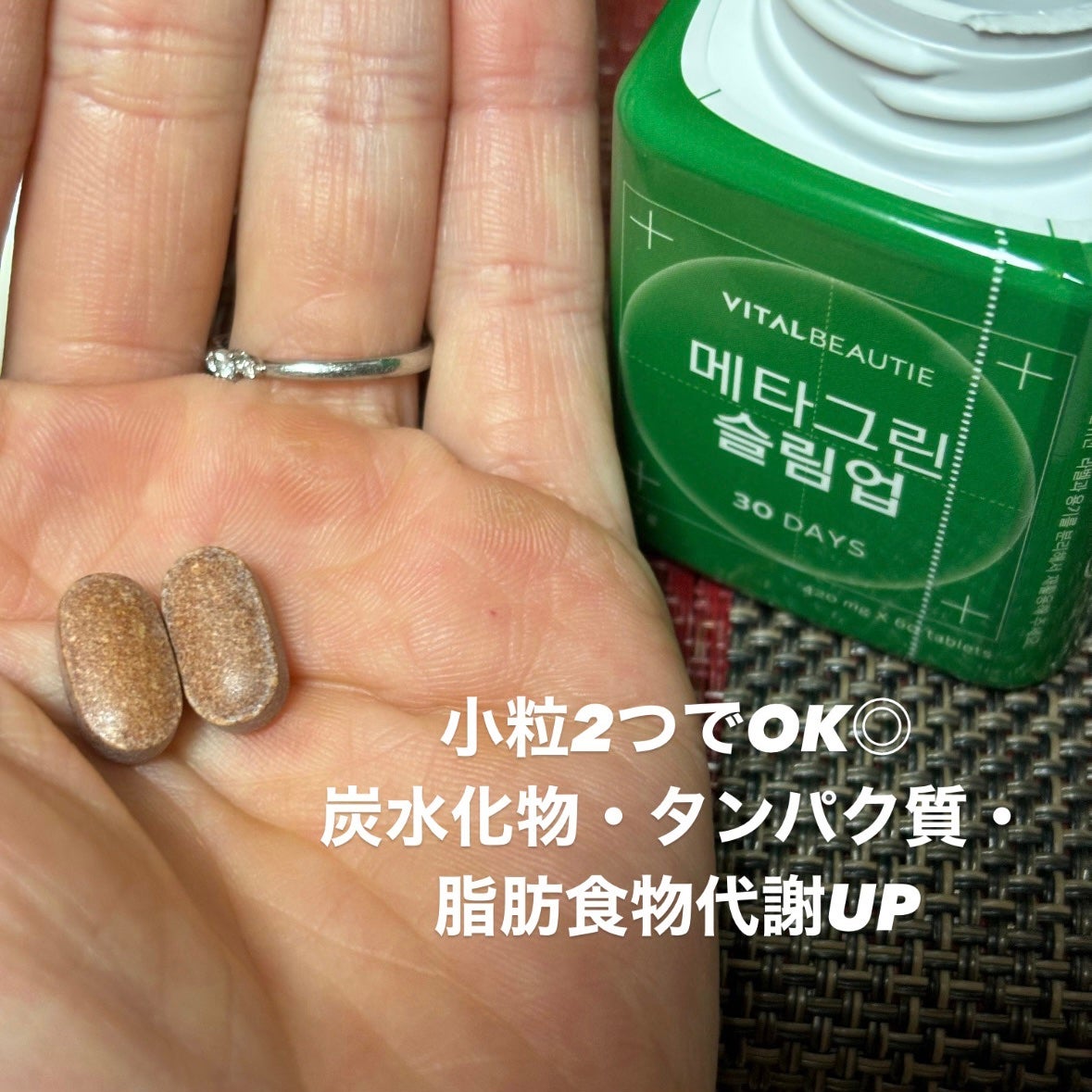 メタグリーンスリムアップ/VITALBEAUTIE/ボディサプリメントを使ったクチコミ(2枚目)