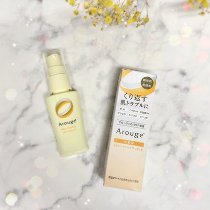 トラブルリペア リキッド/アルージェ/美容液を使ったクチコミ(7枚目)