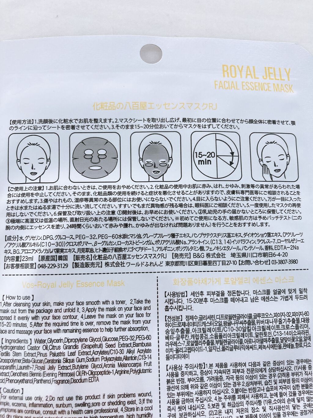 ruruna(,,・ω・,,) on LIPS 「新大久保で購入したパックです!!このパックは、何種類かあってそ..」(4枚目)