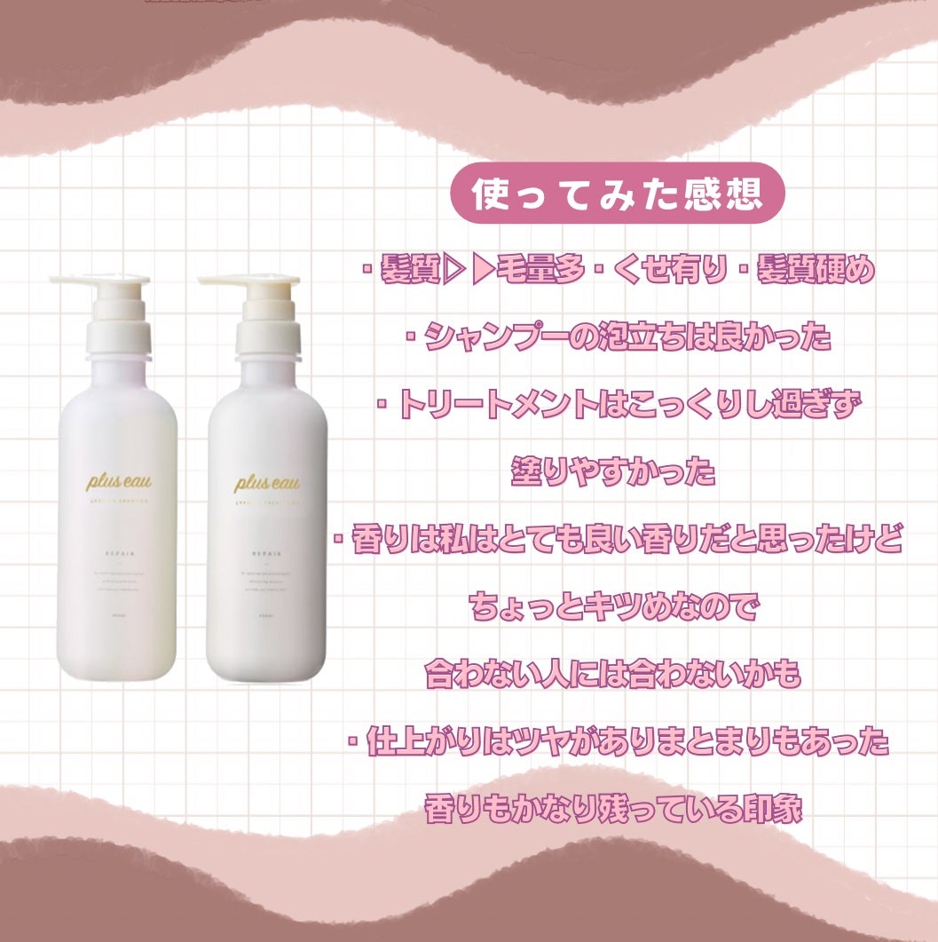 ãªãã¢ã·ã£ã³ããŒ/ãªãã¢ããªãŒãã¡ã³ã/plus eau/åžè²©ã·ã£ã³ããŒã䜿ã£ãã¯ãã³ãïŒ3æç®ïŒ