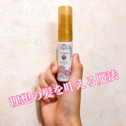 海藻ヘアエッセンス しっとり スウィートブーケの香り/ラサーナ/ヘアオイルを使ったクチコミ(1枚目)