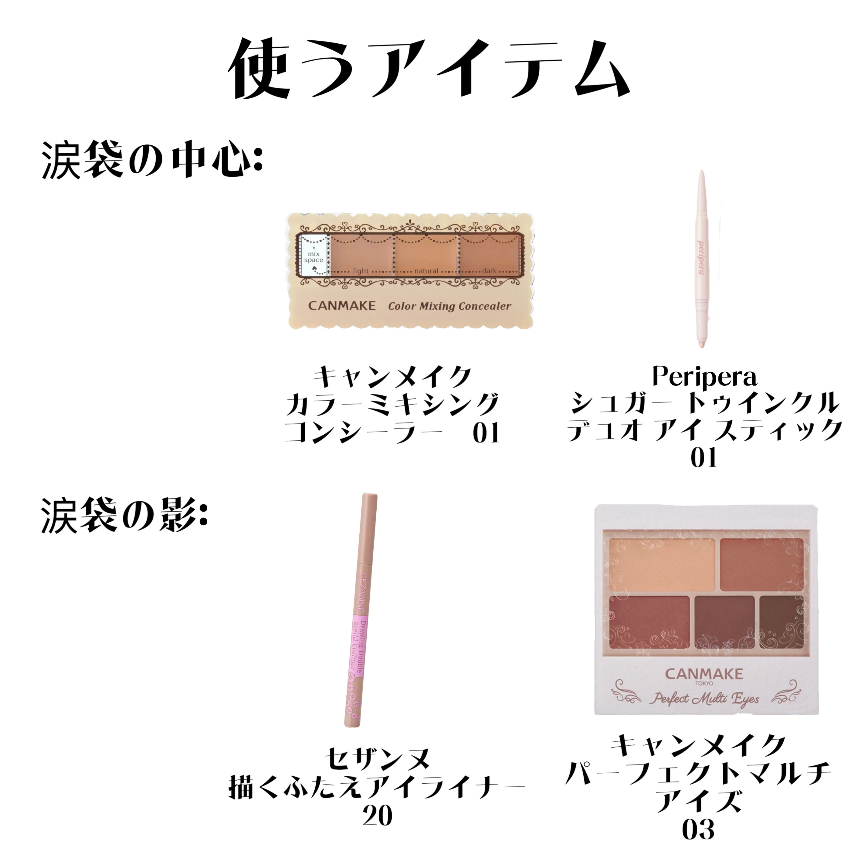  シュガー トゥインクル デュオ アイ スティック/PERIPERA/スティックアイシャドウを使ったクチコミ（3枚目）