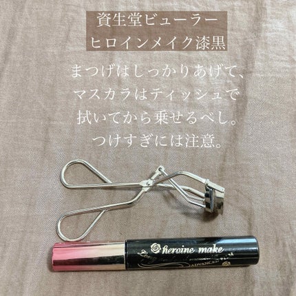 ロング&カールマスカラ アドバンストフィルム/ヒロインメイク/マスカラを使ったクチコミ(5枚目)