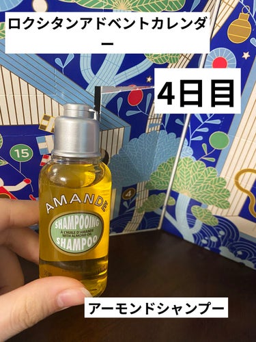 ロクシタン アドベントカレンダー2021 /L'OCCITANE/その他キットセットを使ったクチコミ（1枚目）