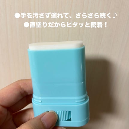 紫外線予報 さらさらUVスティックF/紫外線予報/日焼け止めスティックを使ったクチコミ(2枚目)