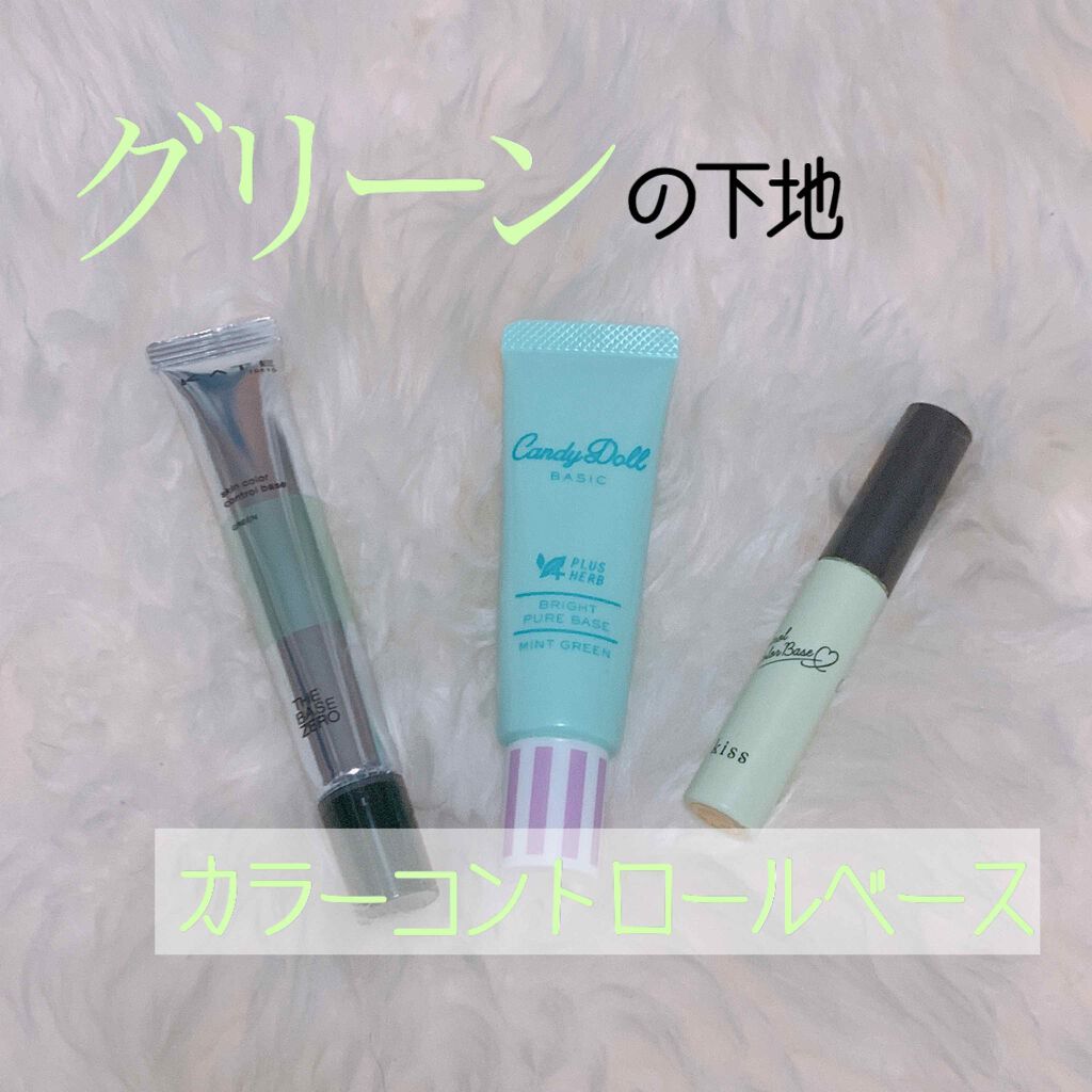 ブライトピュアベース/CandyDoll/化粧下地を使ったクチコミ(1枚目)