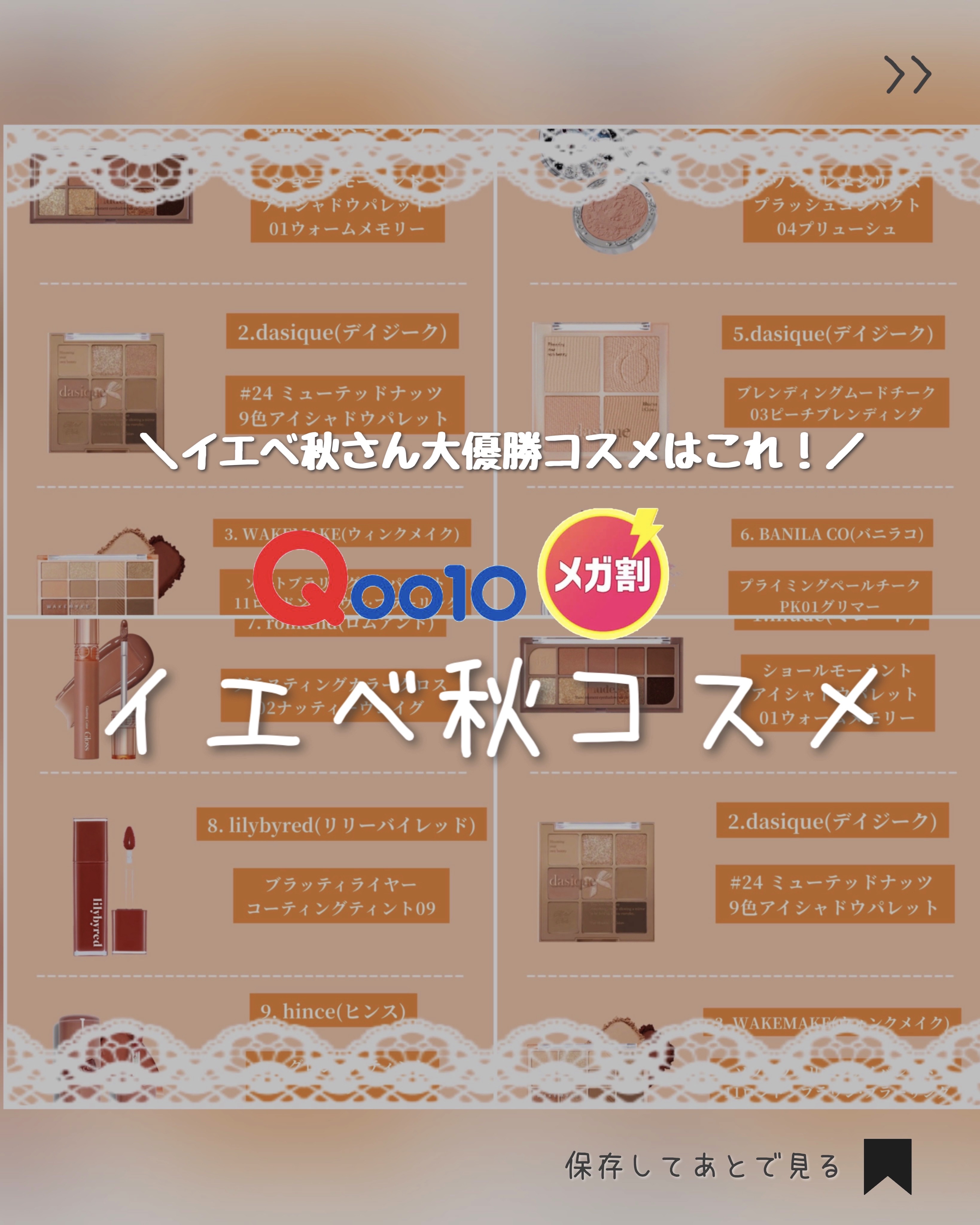 ブラッディライアー コーティングティント｜lilybyred他、6商品を使っ