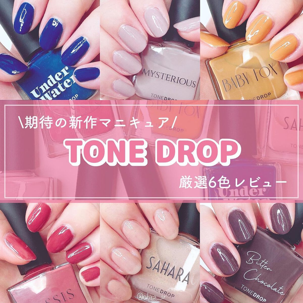 単色ネイルのネイルデザイン】TONE DROP ネイルポリッシュ｜D-UPの