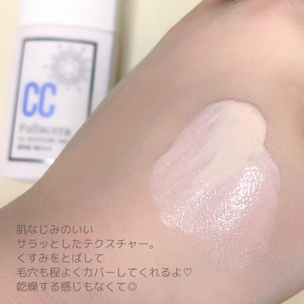 CCモイスチャーミルク/フラセラ/化粧下地を使ったクチコミ（3枚目）
