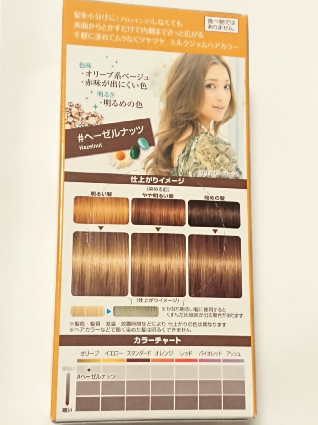 ミルクジャムヘアカラー/ルシードエル/ヘアカラーを使ったクチコミ(2枚目)