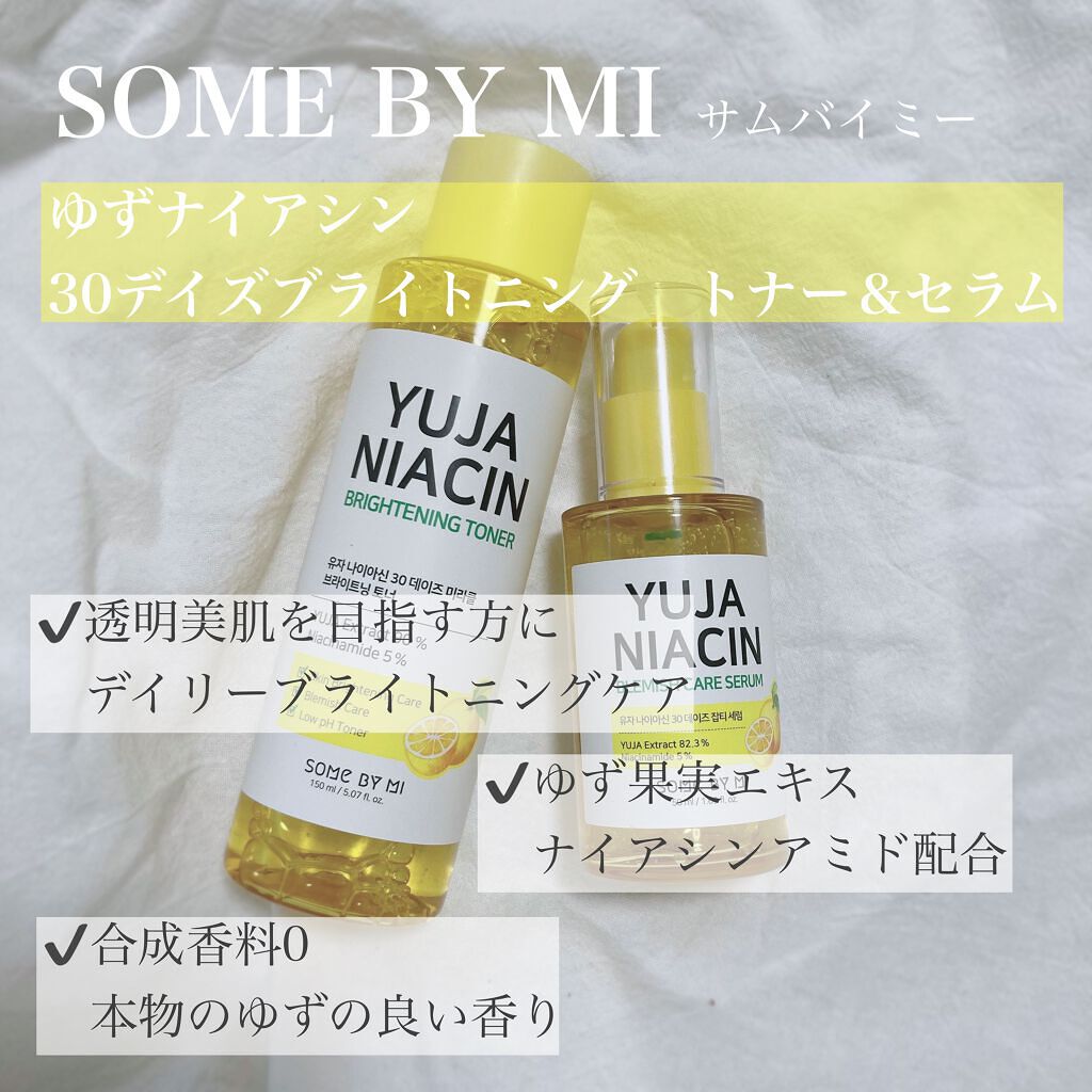 ユズナイアシン30 デイズ ミラクルブライトニング トナー/SOME BY MI/化粧水を使ったクチコミ（1枚目）