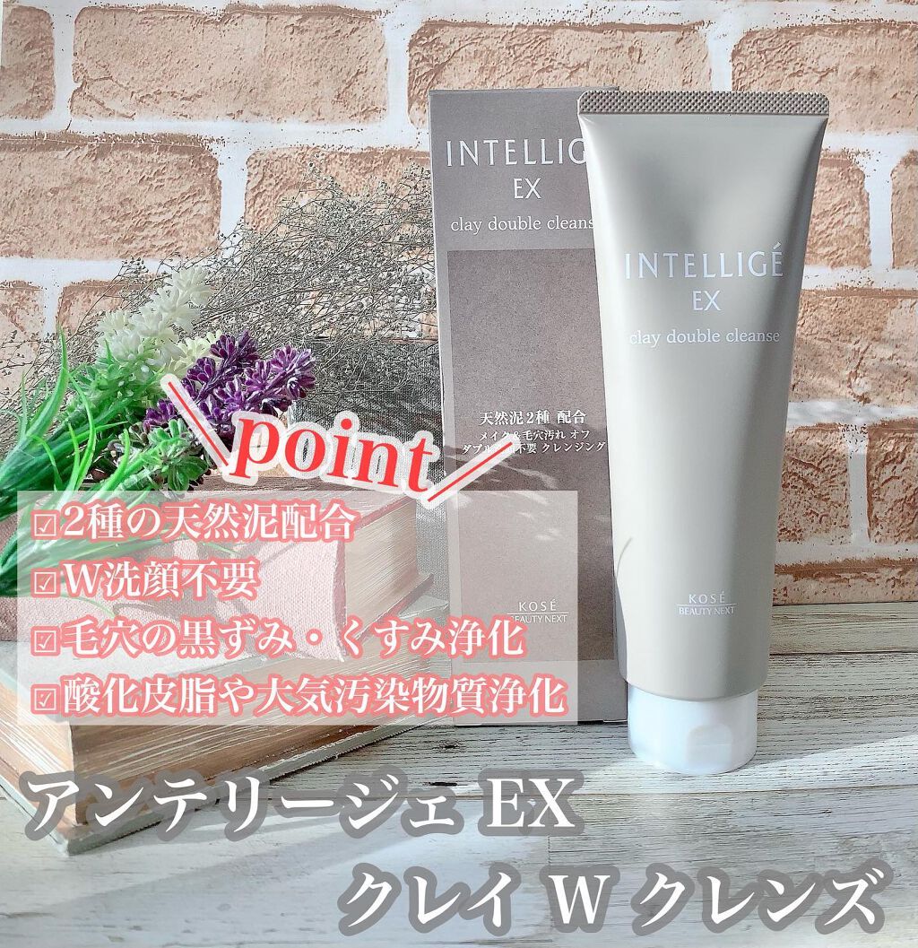 クレイ W クレンズ/アンテリージェEX/クレンジングクリームを使ったクチコミ(1枚目)