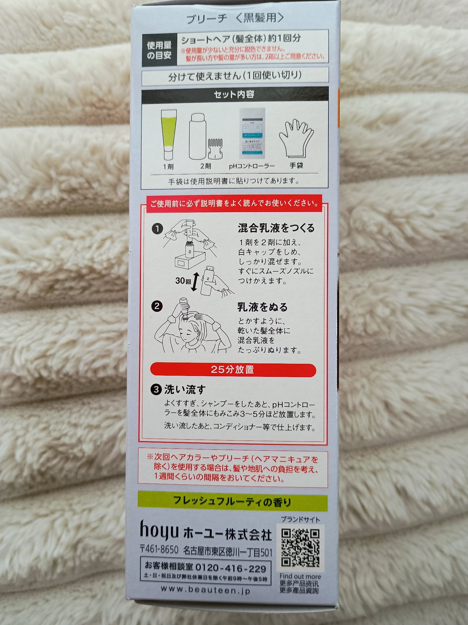 を使ったクチコミ（3枚目）