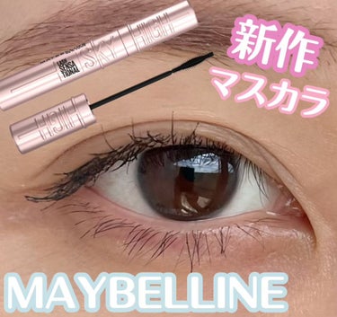 スカイハイ/MAYBELLINE NEW YORK/マスカラを使ったクチコミ（1枚目）