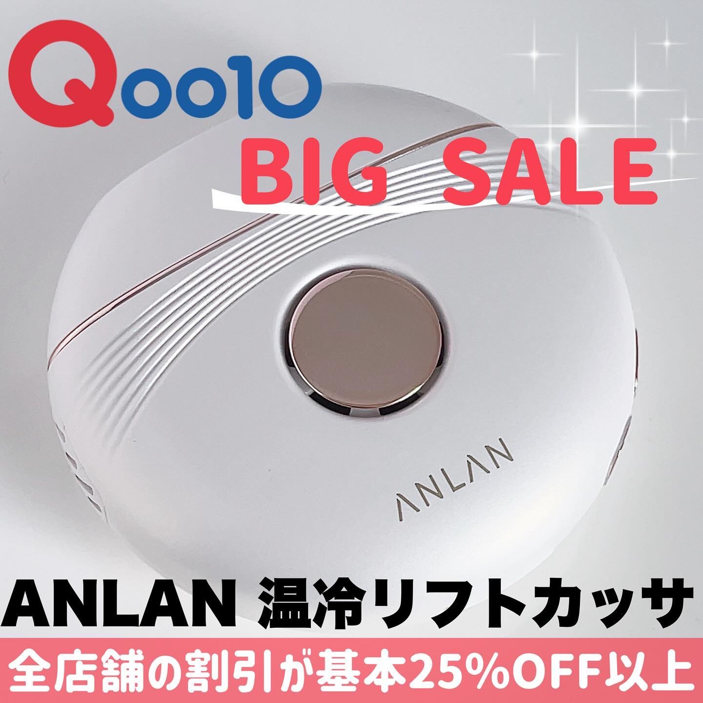 温冷リフトかっさ/ANLAN/美顔器・マッサージを使ったクチコミ（1枚目）