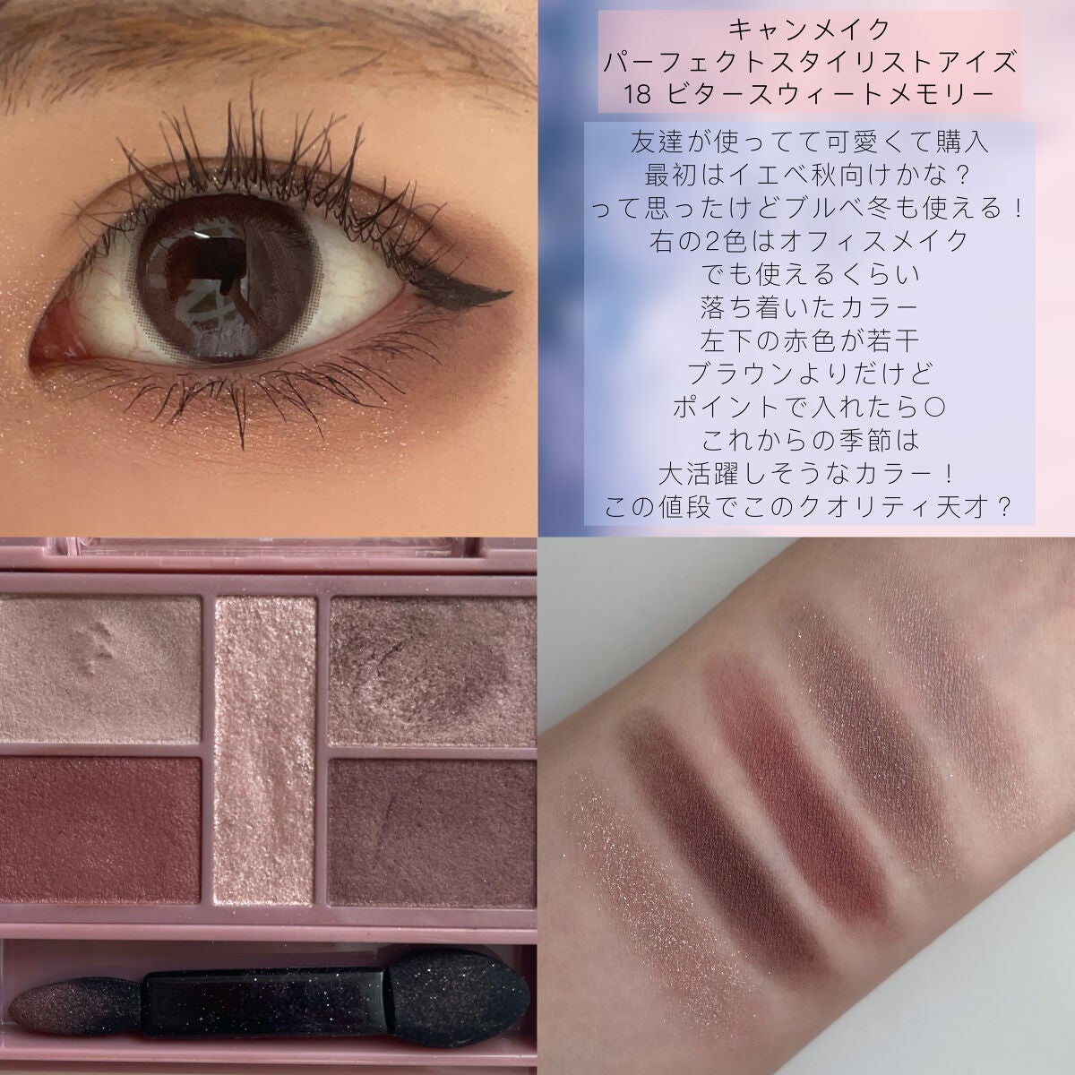 ジェミィリッチ アイズ/Visée/アイシャドウパレットを使ったクチコミ(6枚目)