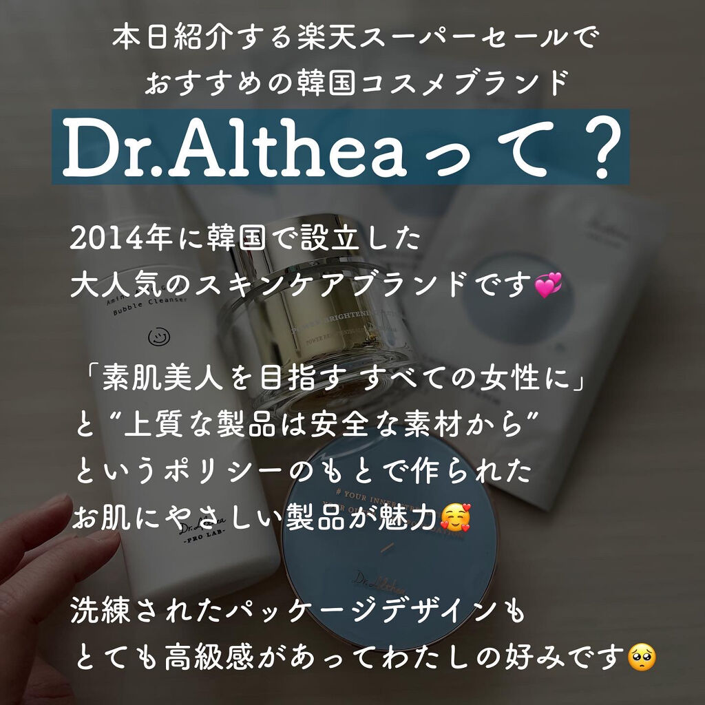パワーブライトニング グルタチオンクリーム/Dr.Althea/フェイスクリームを使ったクチコミ（2枚目）