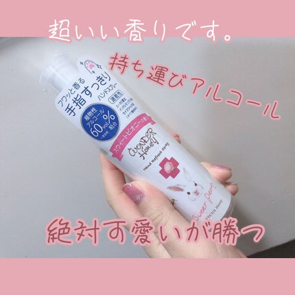 ワンダーハニー 手指すっきりハンドスプレー/VECUA Honey/ハンドクリームを使ったクチコミ(1枚目)