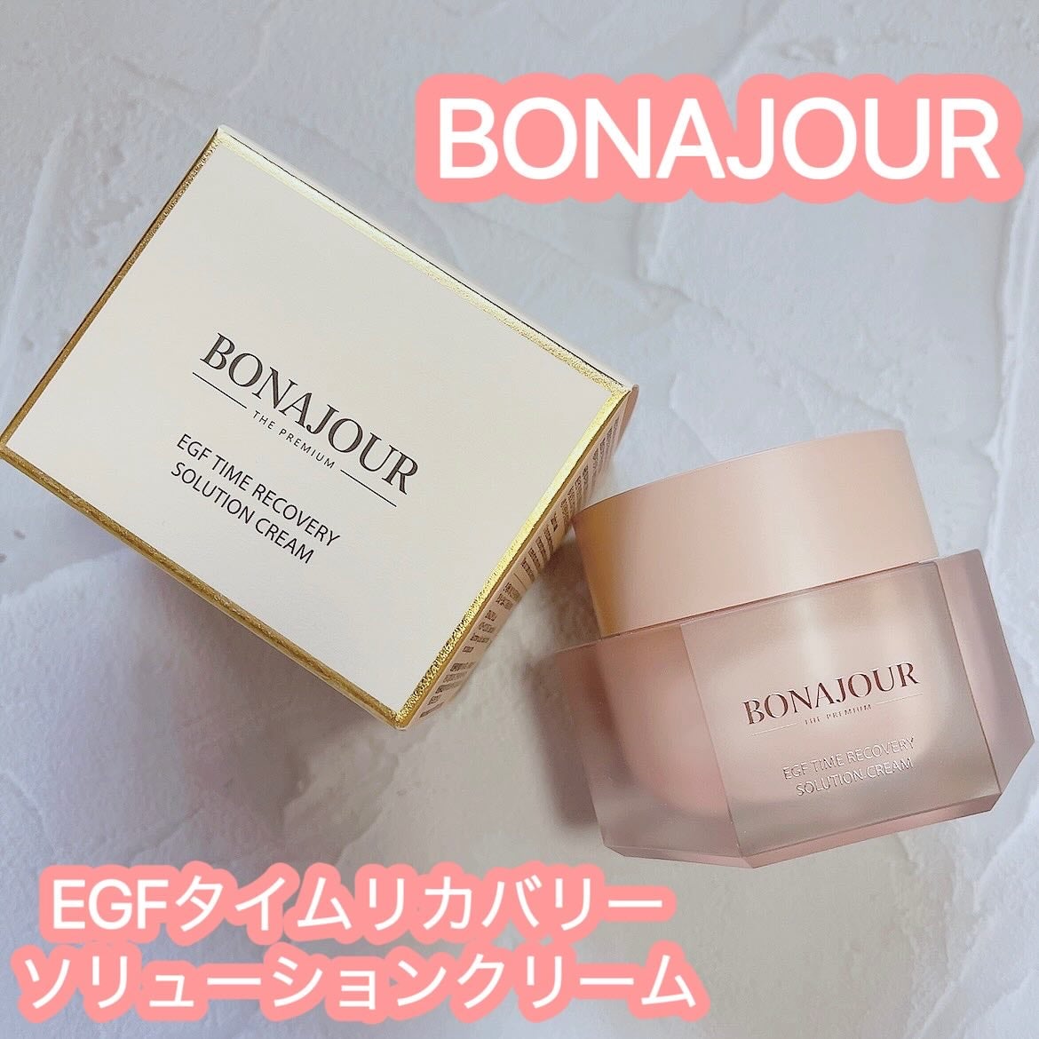 イージーエフタイムリカバリーソリューションクリーム/Bonajour/フェイスクリームを使ったクチコミ(1枚目)