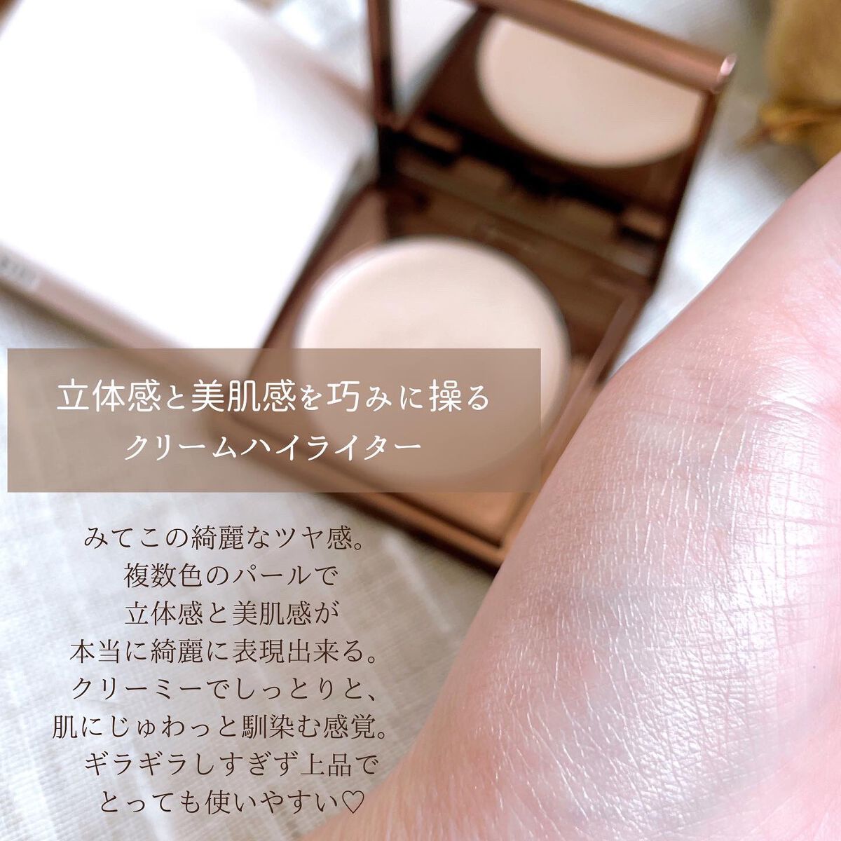 ルミナス rienda /rienda beauty/クリームハイライトを使ったクチコミ(3枚目)