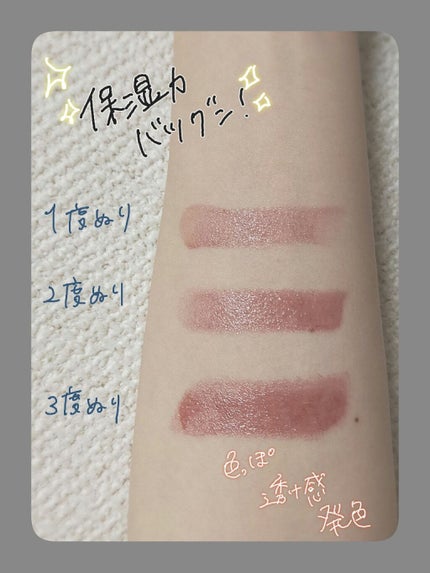 レブロン スーパー ラストラス グラス シャイン リップスティック/REVLON/口紅を使ったクチコミ(3枚目)