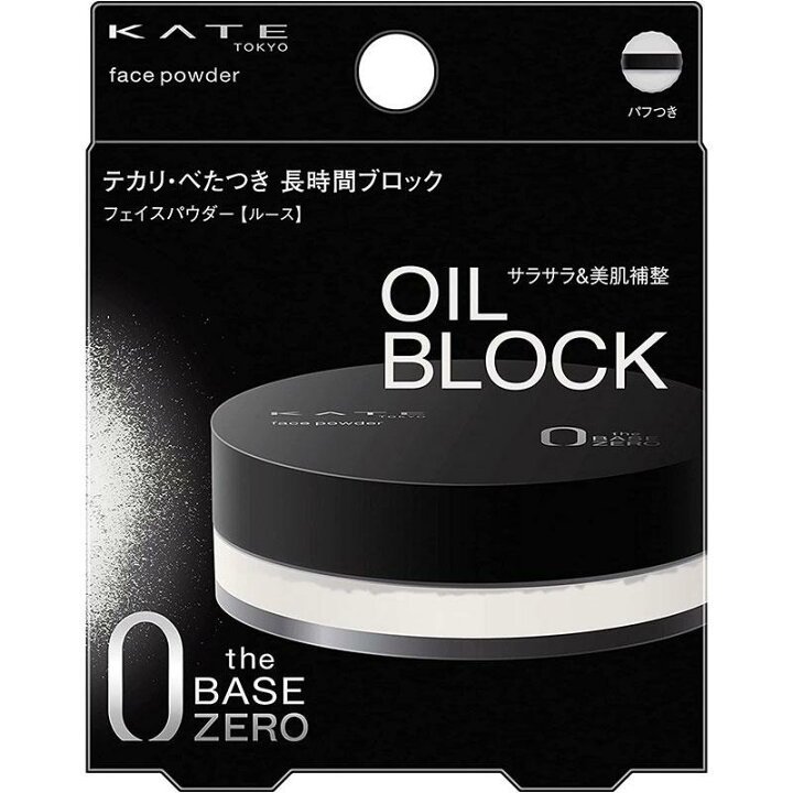 ケイト フェイスパウダーZ(オイルブロック)/KATE/ルースパウダーを使ったクチコミ（1枚目）
