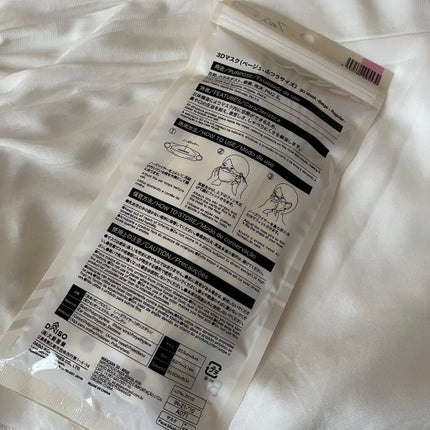 3Dマスク/DAISO/マスクを使ったクチコミ(2枚目)