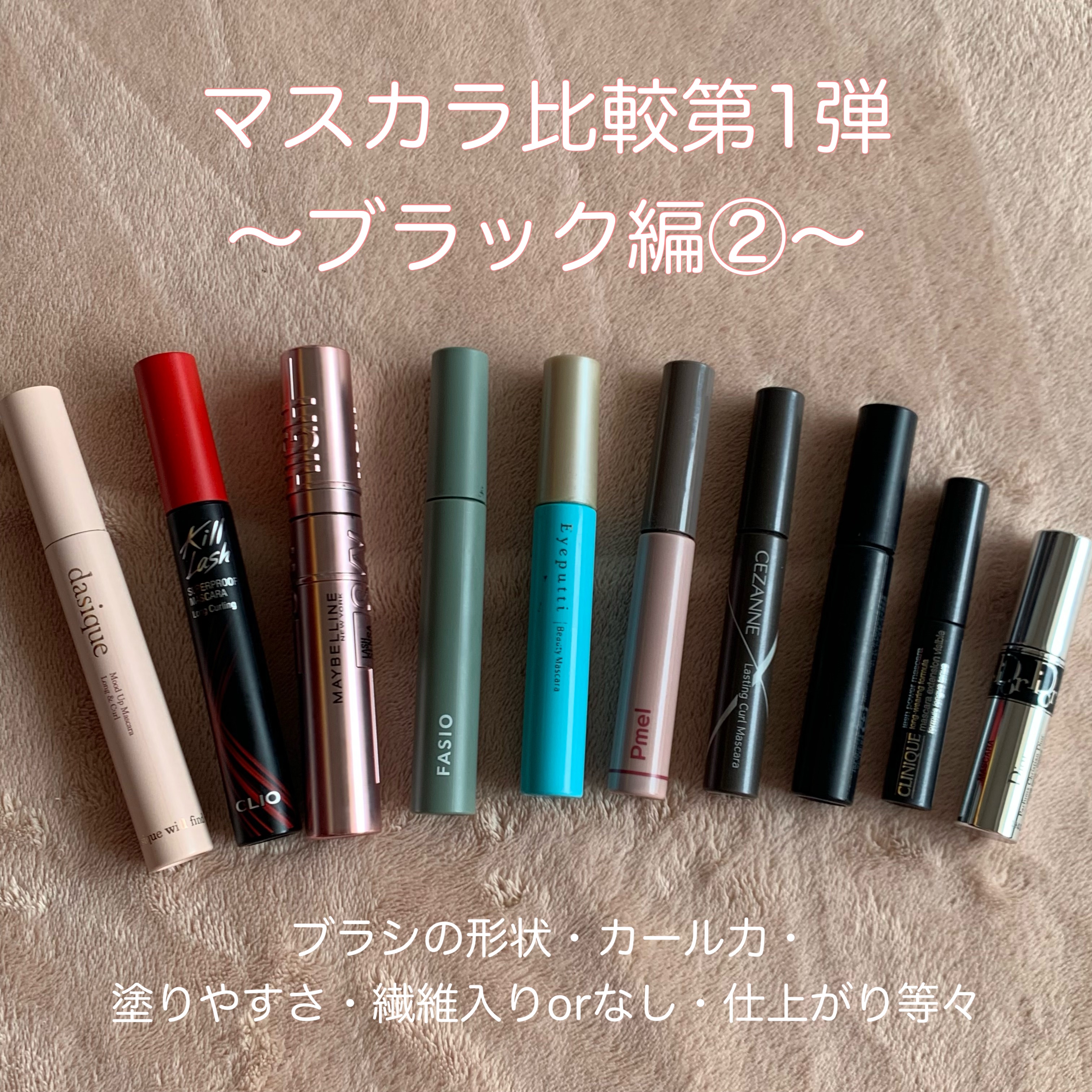 耐久カールマスカラ/CEZANNE/マスカラを使ったクチコミ（1枚目）