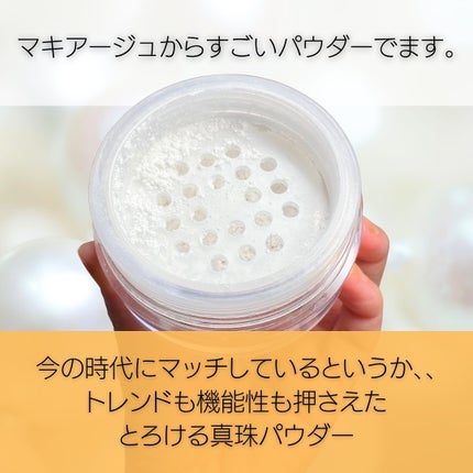 ドラマティックエッセンスヴェール ルースパウダー/マキアージュ/フェイスパウダーを使ったクチコミ(2枚目)