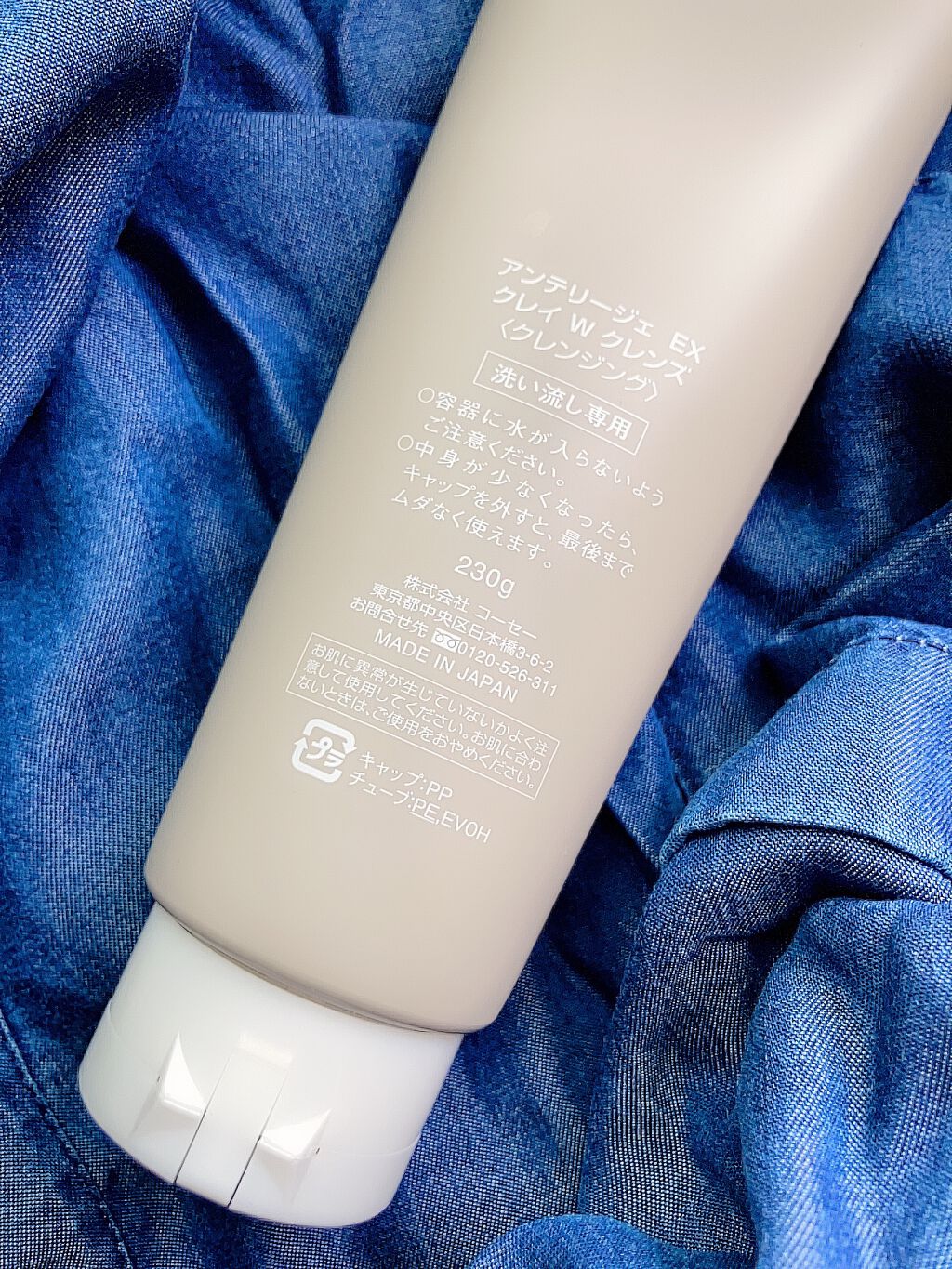 クレイ W クレンズ/アンテリージェEX/クレンジングクリームを使ったクチコミ(2枚目)