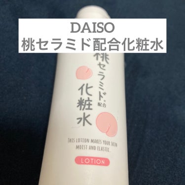 DAISO 桃セラミド配合化粧水のクチコミ「DAISO 桃セラミド配合化粧水

【使った商品】
桃セラミド配合化粧水

【商品の特徴】
1.....」（1枚目）