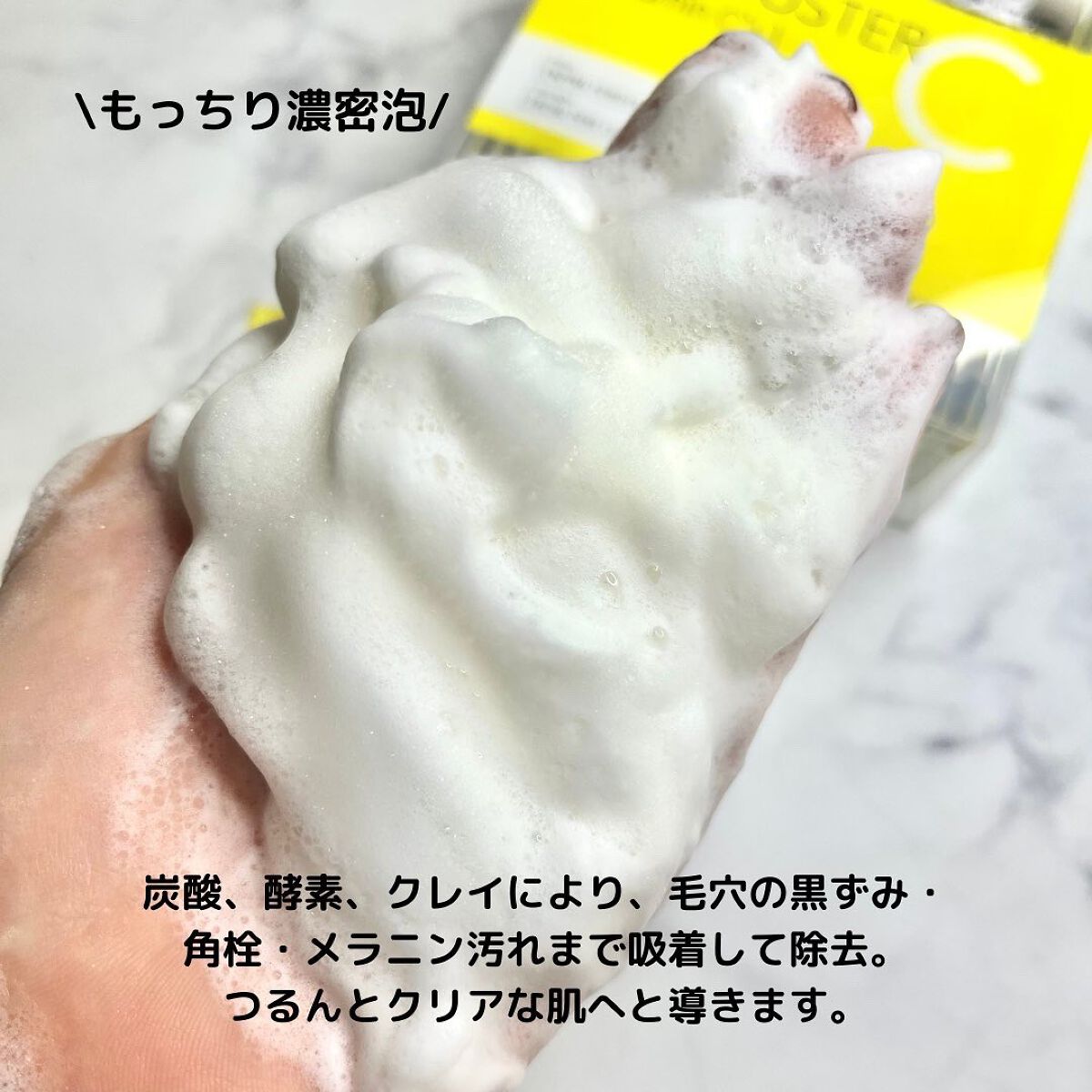 酵素洗顔パウダー/ドットバスター/洗顔パウダーを使ったクチコミ(4枚目)