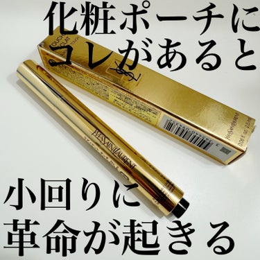 ラディアント タッチ No.2 ルミナスアイボリー/YVES SAINT LAURENT BEAUTE/コンシーラーを使ったクチコミ（2枚目）