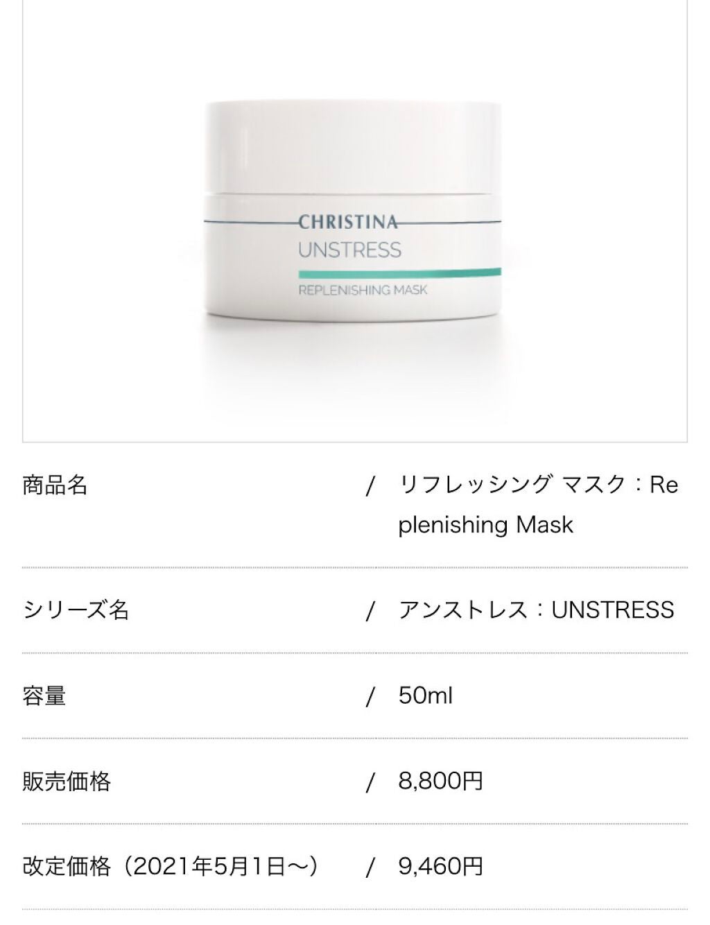 リフレッシングマスク/クリスティーナ・ミューズ/フェイスクリームを使ったクチコミ(4枚目)