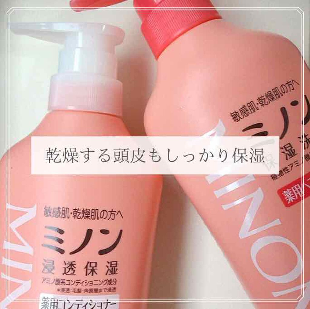 ミノン薬用ヘアシャンプー/薬用コンディショナー/ミノン/市販シャンプーを使ったクチコミ(1枚目)