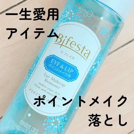 ヒロインメイクSP スピーディーマスカラリムーバー/ヒロインメイク/ポイントメイクリムーバーを使ったクチコミ(1枚目)