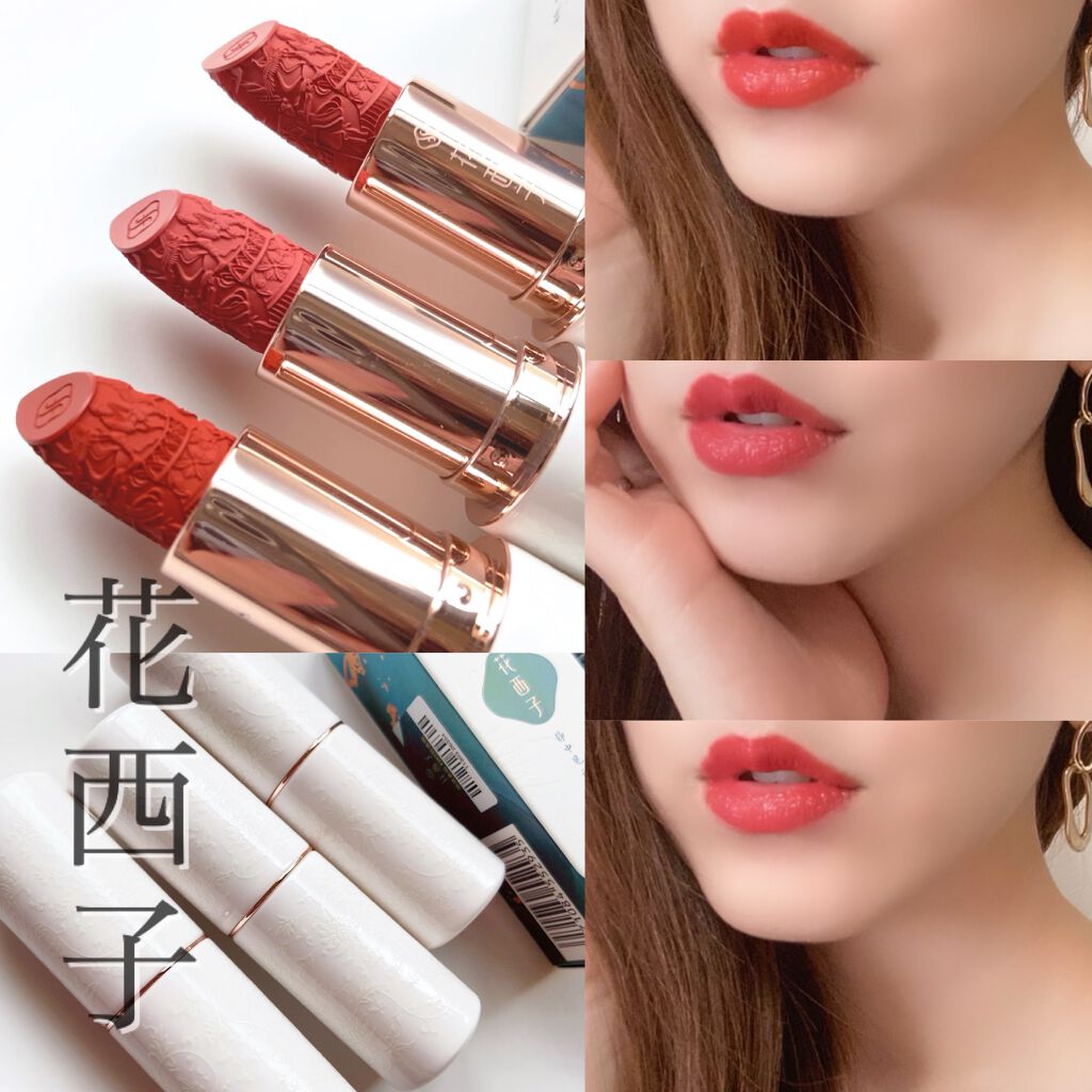 百花彫刻リップ/花西子/口紅を使ったクチコミ(1枚目)