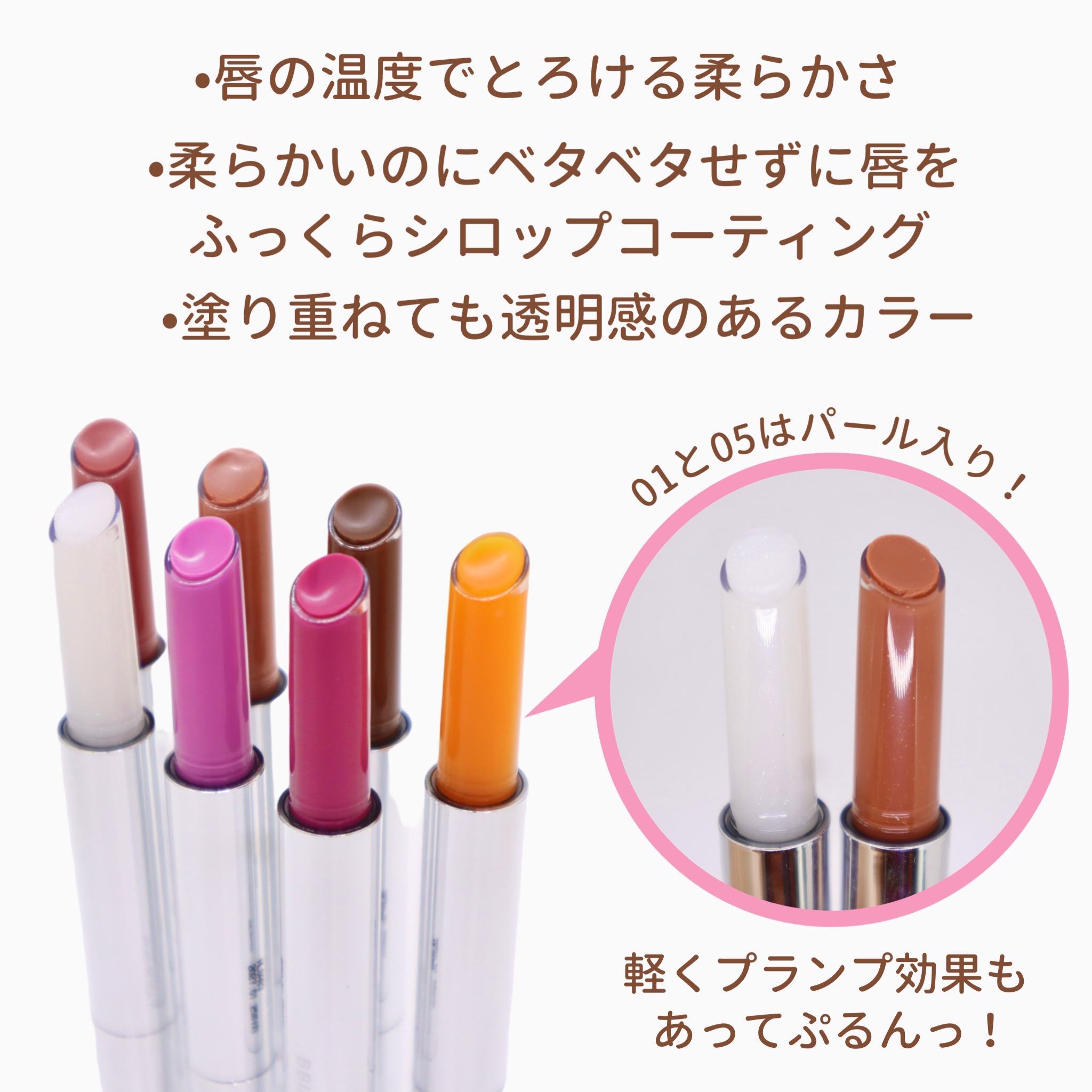 オーバーグレイズスティック 02 キャンディグレイズ/BBIA/口紅を使ったクチコミ（3枚目）