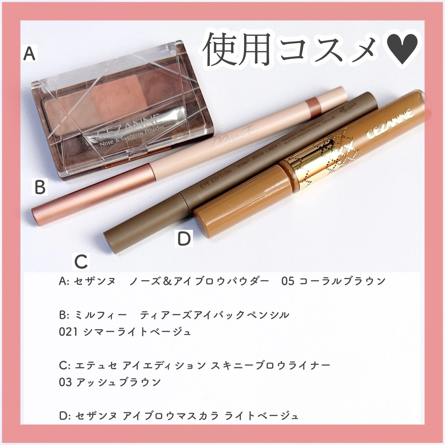 ノーズ&アイブロウパウダー/CEZANNE/パウダーアイブロウを使ったクチコミ(4枚目)