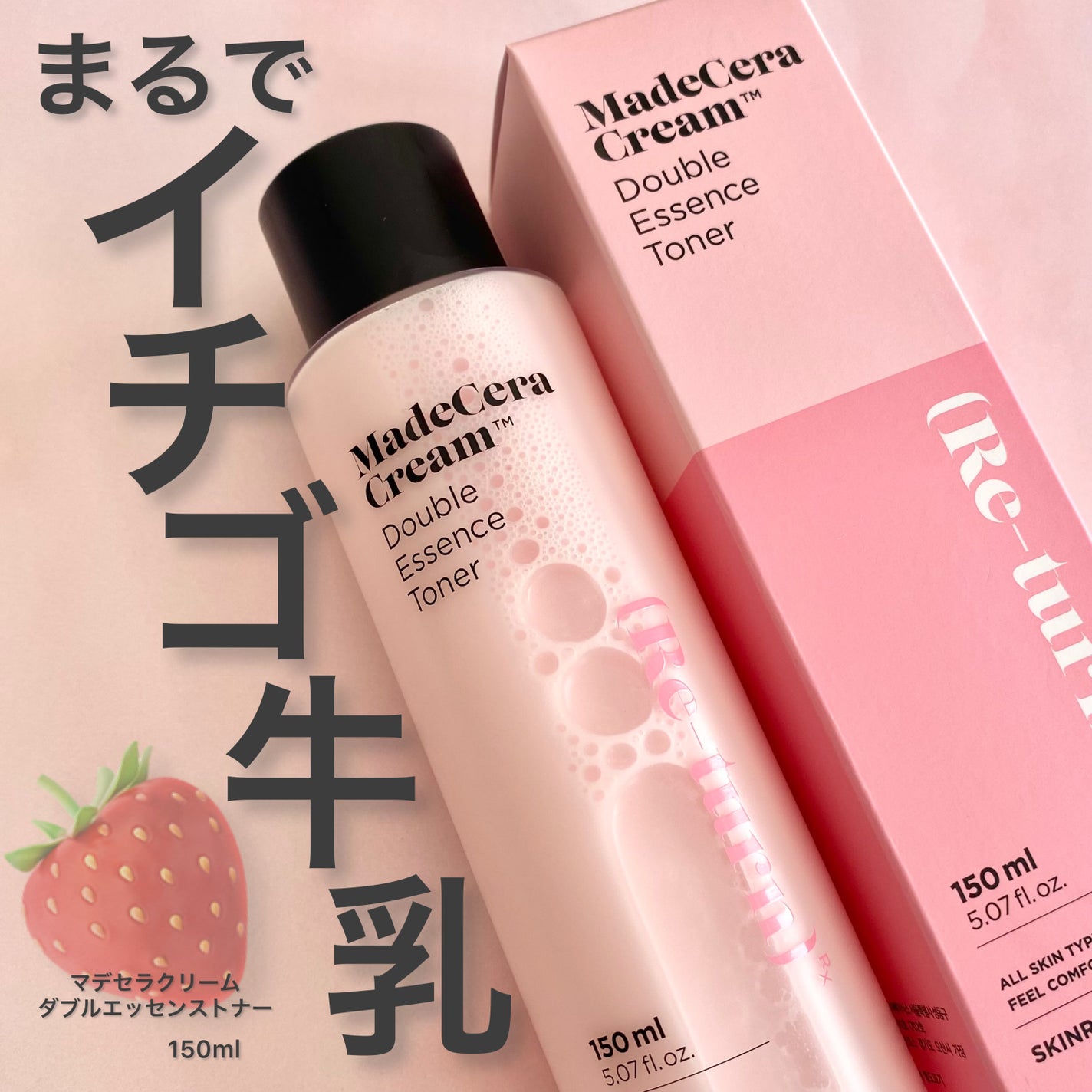 マデセラダブルエッセンストナー/SKINRx LAB/化粧水を使ったクチコミ(1枚目)